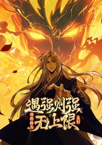 烽火少年志 国漫封面